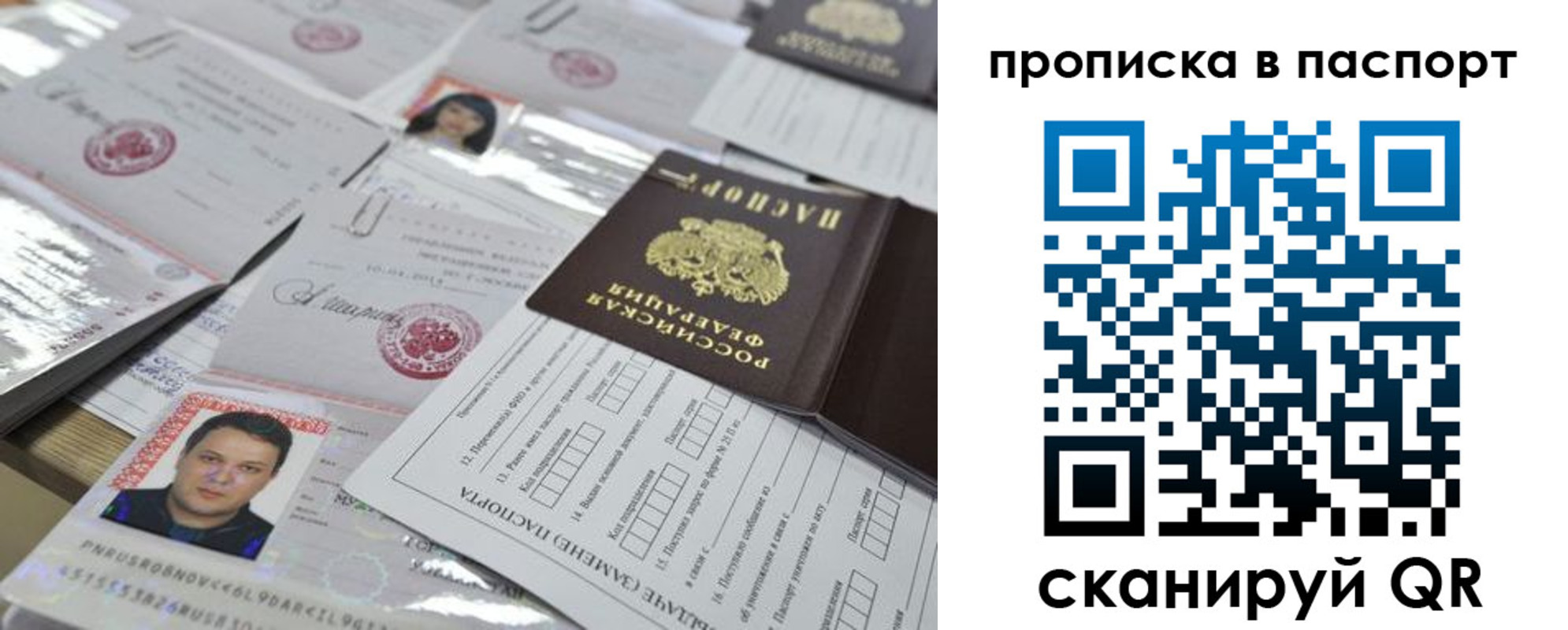 временная регистрация поиск в Ангарске