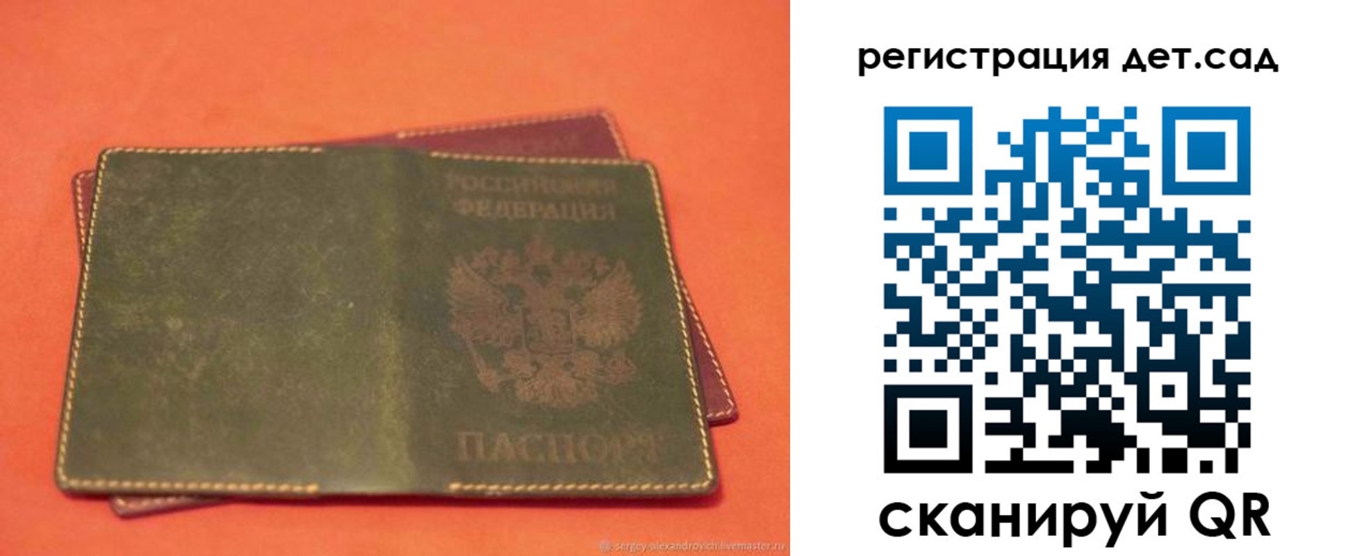 прописка поиск в Ангарске