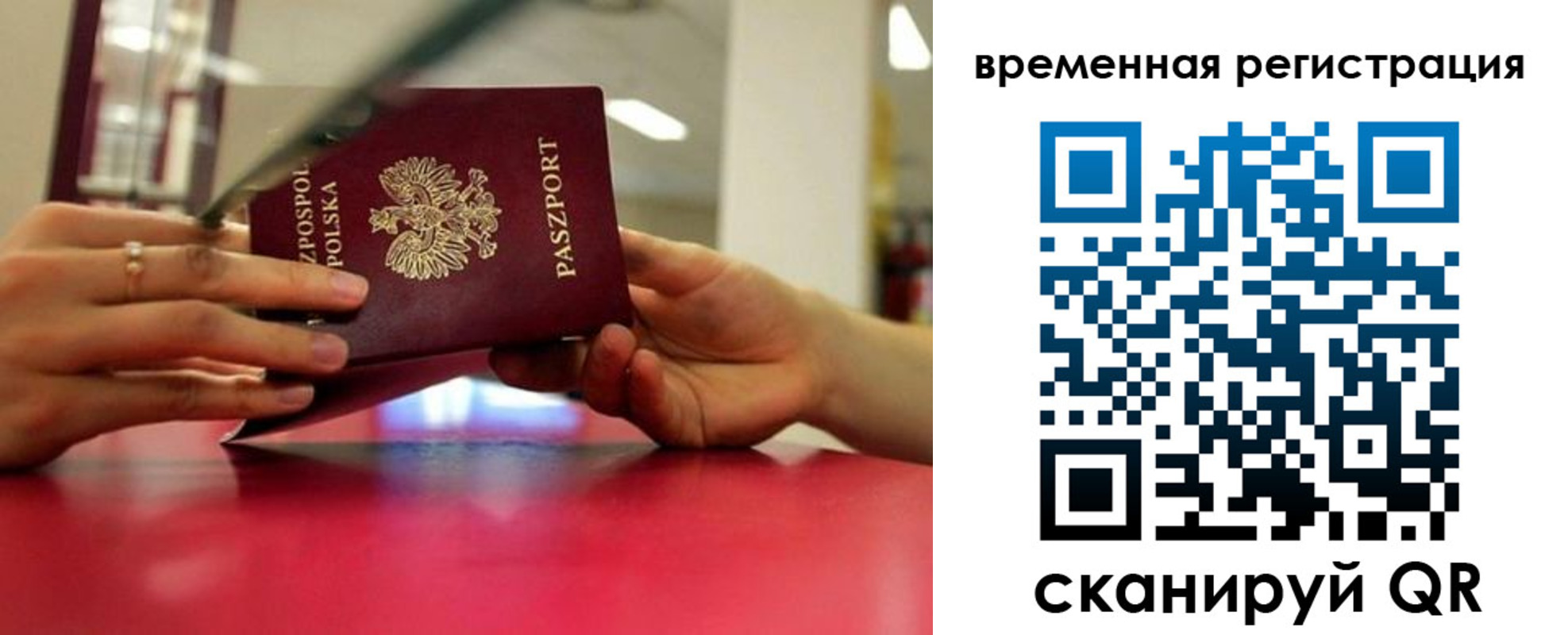 прописка для военкомата в Ангарске