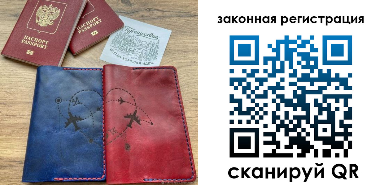 регистрация для школы в Ангарске